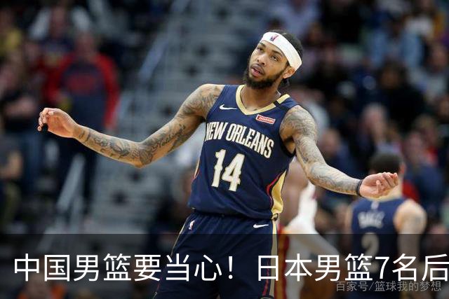 中国男篮要当心！日本男篮7名后卫压阵，阵容离谱却暗藏玄机