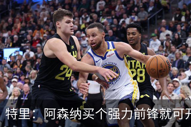 特里：阿森纳买个强力前锋就可开启英超王朝 切尔西想夺冠还早